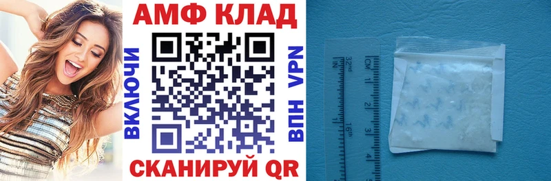 Амфетамин Розовый  Купить где  Пионерский 