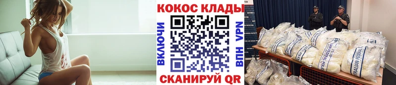 COCAIN VHQ  Купить закладки  Пионерский 