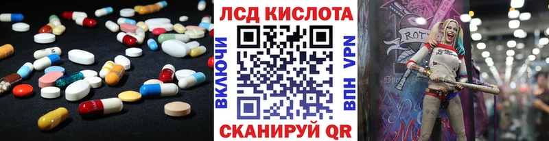 Купить  Пионерский  LSD-25 экстази ecstasy 