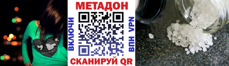 Купить где  Пионерский  МЕТАДОН methadone 