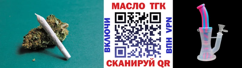 ТГК вейп с тгк  Купить закладки  Пионерский 